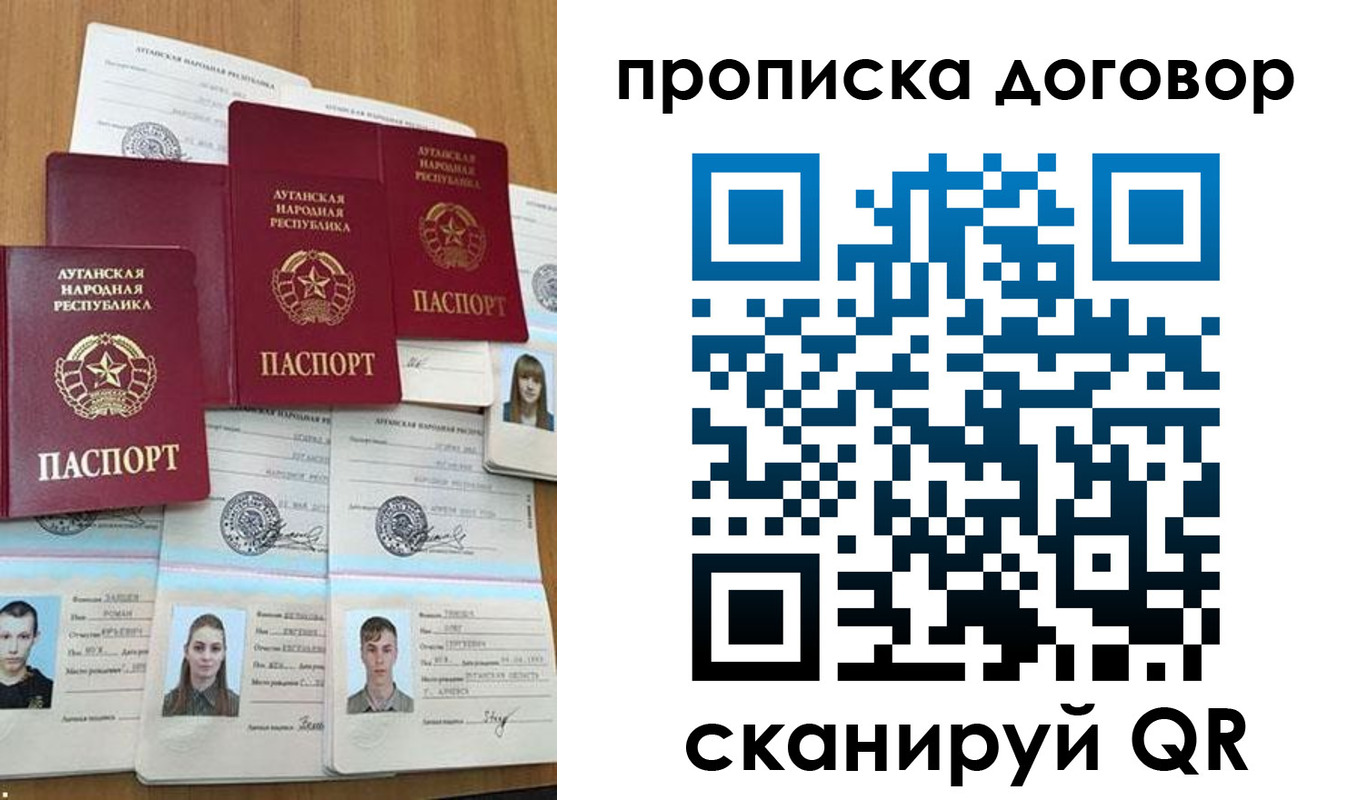 прописка паспорт в Бирске