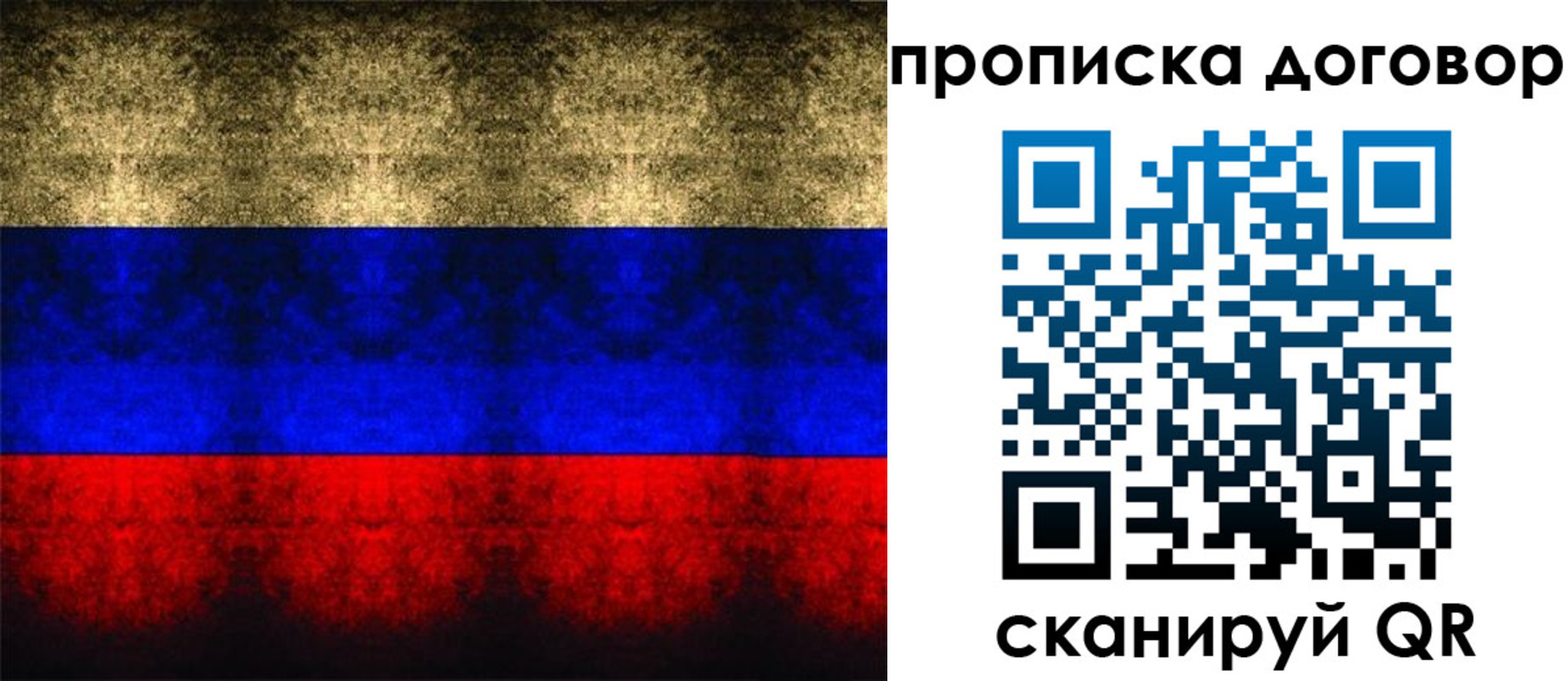прописка для кредита в Бирске