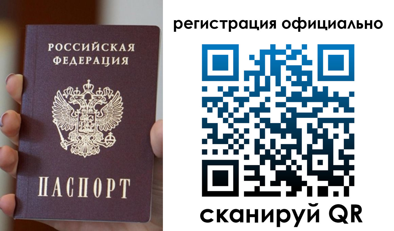 где прописаться в Бирске